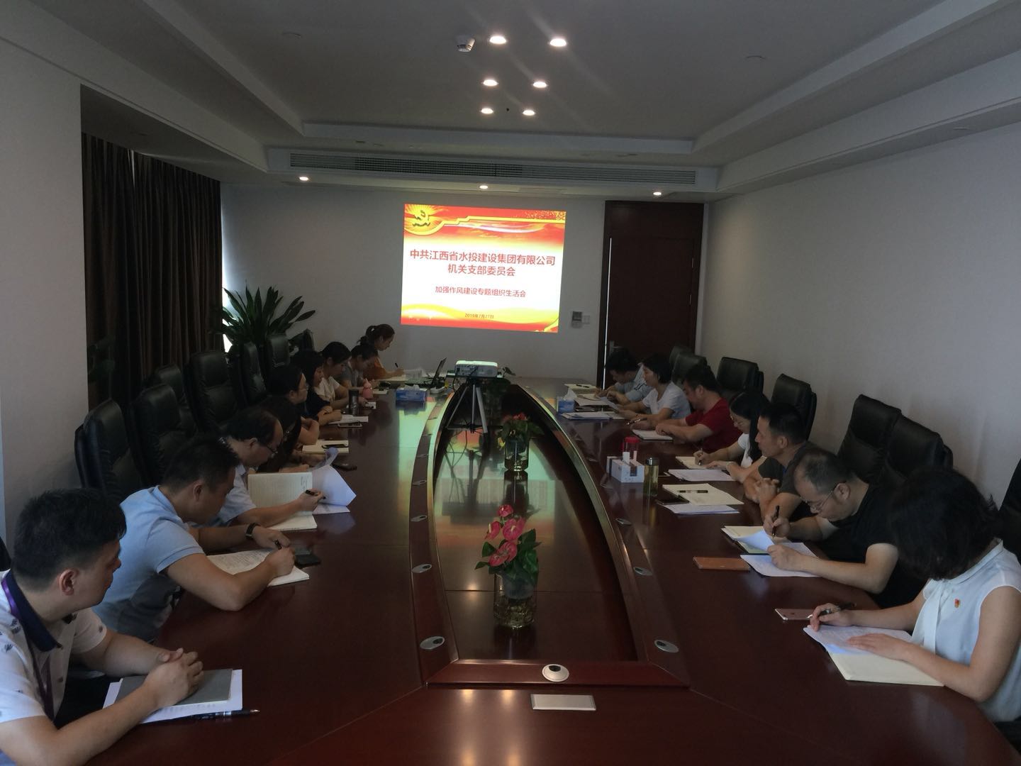 江西省水投建設(shè)集團(tuán)有限公司機(jī)關(guān)黨支部召開加強(qiáng)作風(fēng)建設(shè)專題組織生活會暨