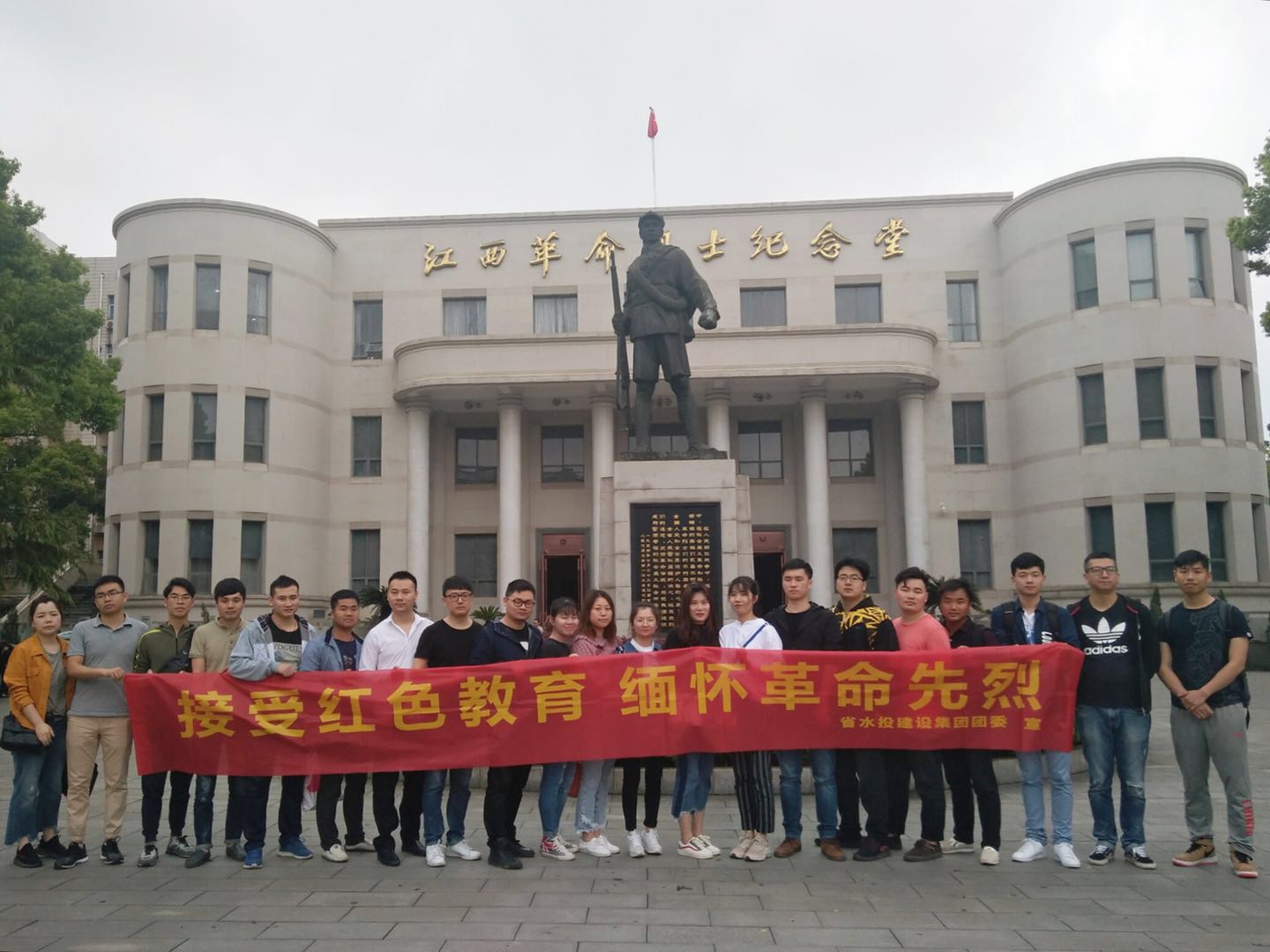 省水投建設(shè)集團(tuán)團(tuán)委開展“接受紅色教育，緬懷革命先烈”主題活動(dòng)