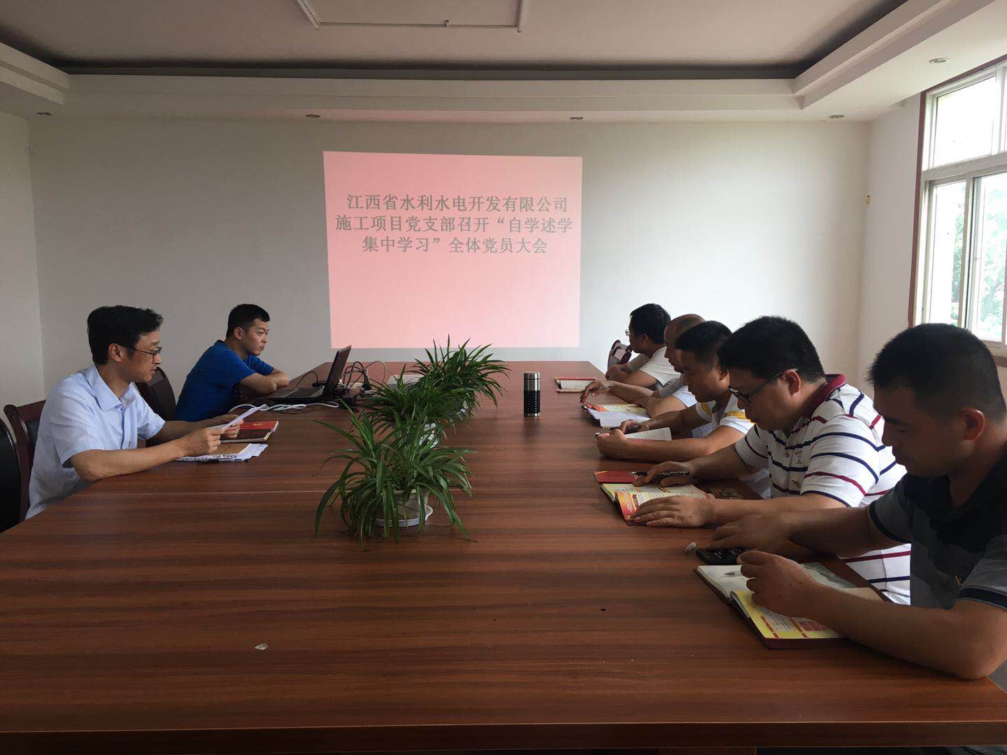 省水開(kāi)公司施工項(xiàng)目黨支部開(kāi)展“不忘初心 砥礪前行”主題黨日活動(dòng)暨全體黨員大會(huì)