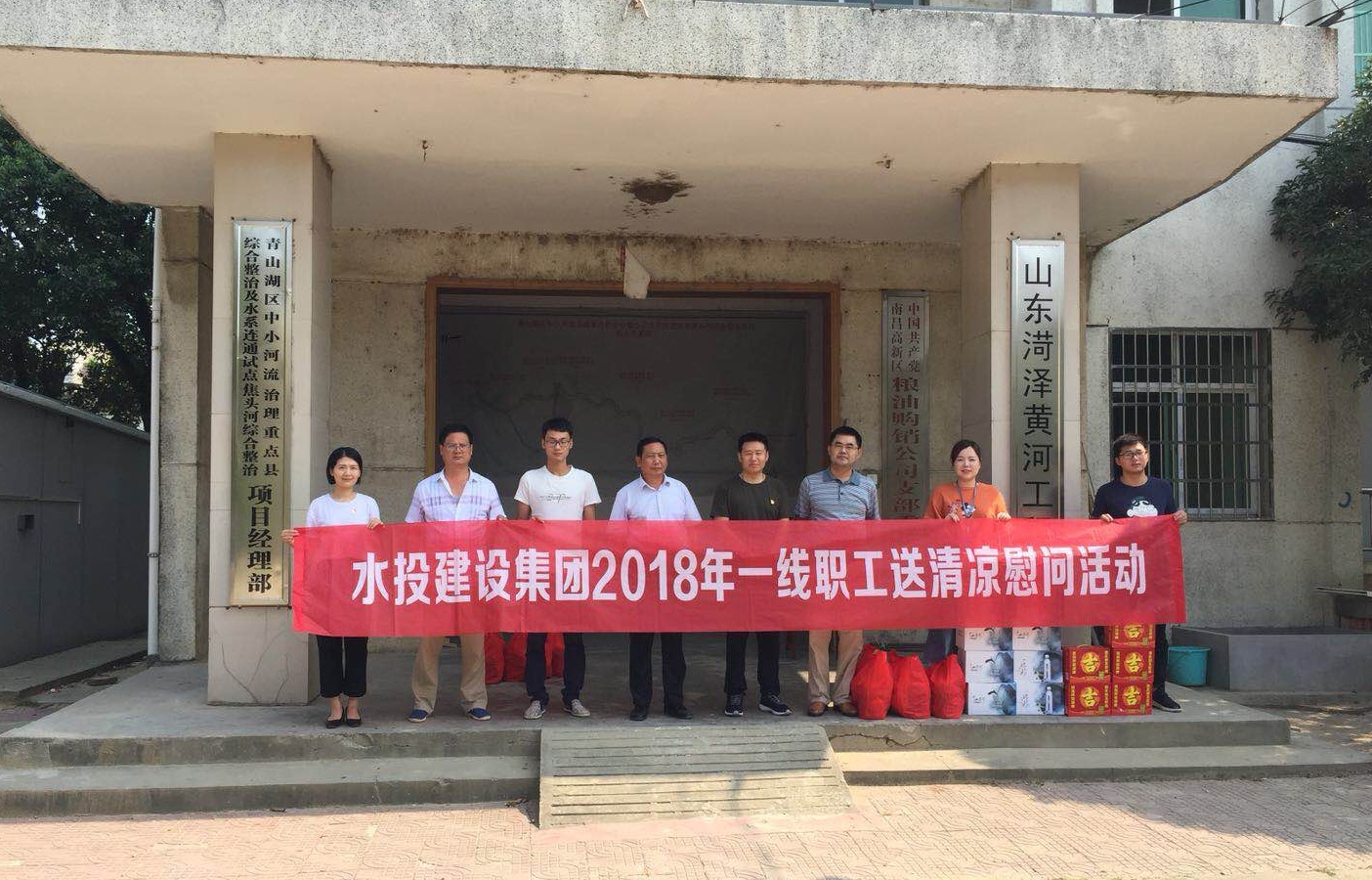 省水投建設集團工會走訪慰問監(jiān)理部一線員工