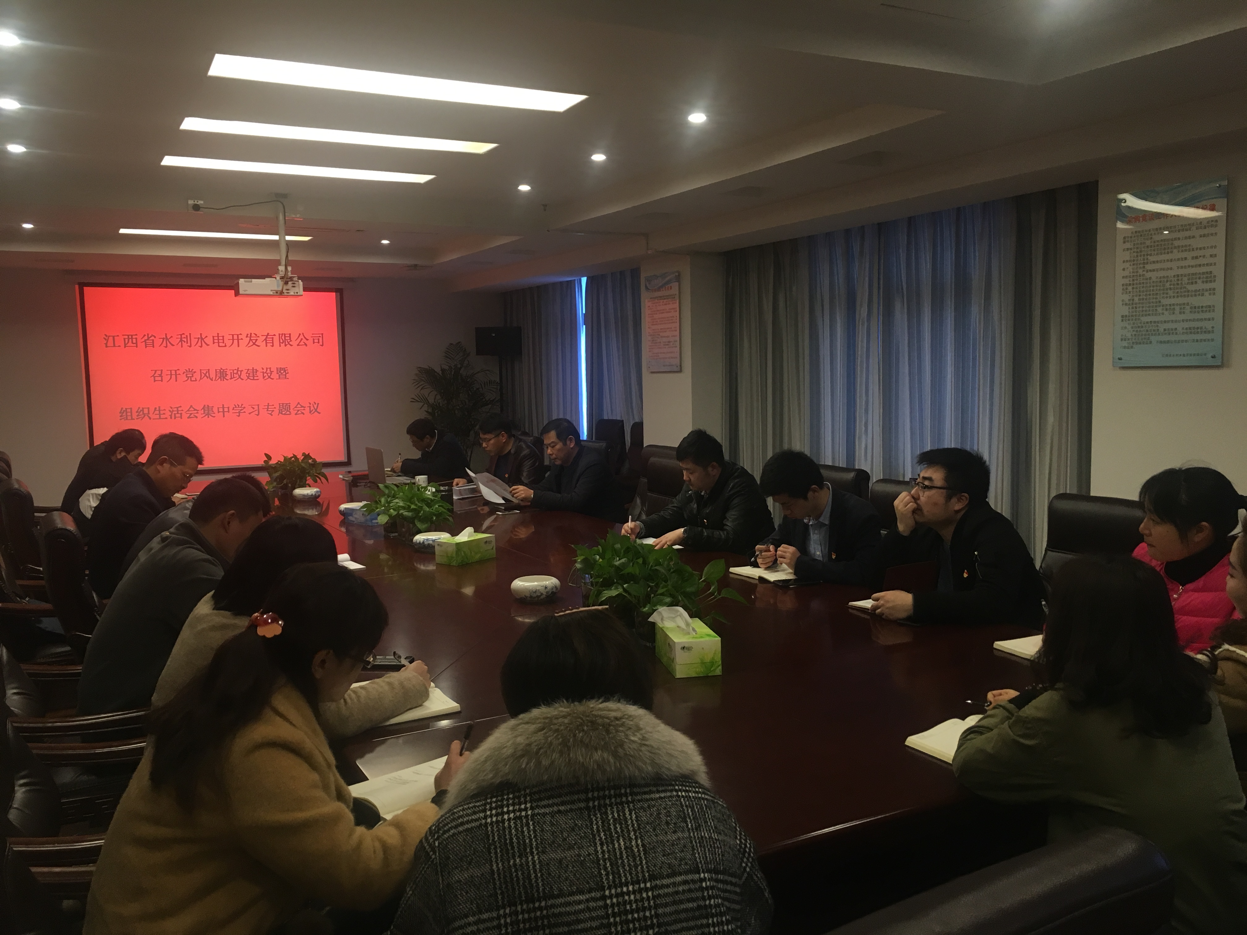 江西省水利水電開發(fā)有限公司召開組織生活會(huì)集中學(xué)習(xí)專題會(huì)議